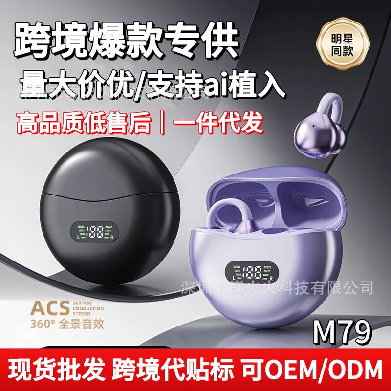 M79 Cross-Border Translation Earphones for Business, Traveling Abroad, Meetings, 144 Foreign Languages, Berlin Voice, Foreign Trade Cross-Border Gifts M79 Cross-Border Translation Earphones for Business, Traveling Abroad, Meetings, 144 Foreign Languages, Berlin Voice, Foreign Trade Cross-Border Gifts