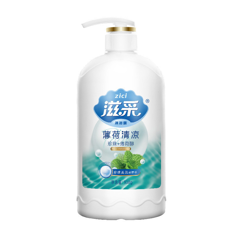 938g滋采珍珠沐浴露批发牛奶薄荷薰衣草香水持久留香滋润保湿润肤|undefined