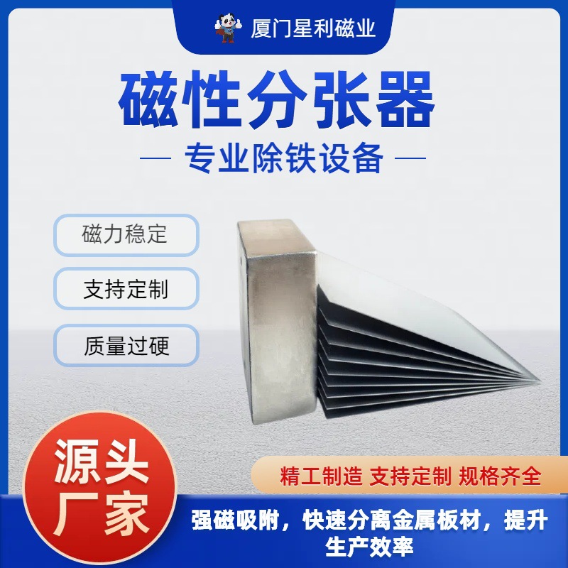 分张器除铁器磁选设备强磁力分离铁杂质耐磨抗压 适用多种生产线