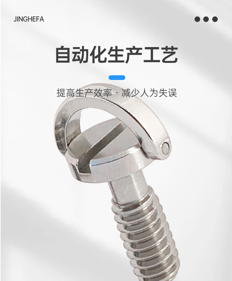 1/4相機(jī)快裝板螺絲現(xiàn)貨云臺(tái)三腳架螺絲