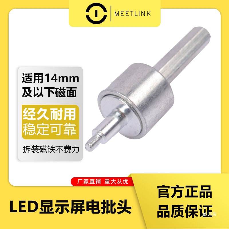 ktled显示屏装磁珠工具电批头 模组拧磁铁螺丝打磁柱电披头套其他|undefined