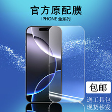 16mO17䓻ĤiPhone15ȫ14plusQ13Promax֙CNĤ