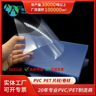 Pvc Plastic Sheet Transparent Hard Binding Film 0.1-2mm Sheet Roll Photo Frame Hard Film Pvc Sheet