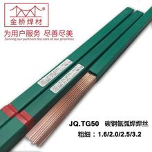 正品TIG-50碳钢直条焊丝1.6/2.0/2.4/3.0 J50实心芯氩弧焊铁焊条