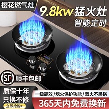 新品新品煤气灶家用双灶嵌入式节能台式天然气液化气燃气灶猛批发