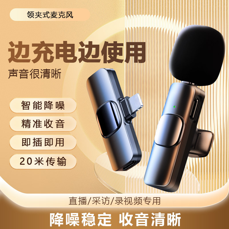 Cross-border explosions mobile phone wireless collar clip microphone with goods live radio noise reduction Bluetooth mini collar clip microphone