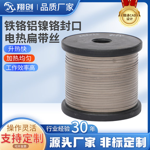 Iron-Chromium-Aluminum-Nickel-Chromium Sealing Electric Heating Flat Ribbon Wire Multi-Specification Heating Wire Resistance Wire Electric Furnace Wire Heating Wire