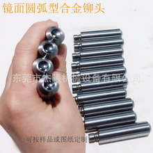 气动旋铆机钨钢冲头高端合金铆头铆座液压铆旋模具配件多规格批发