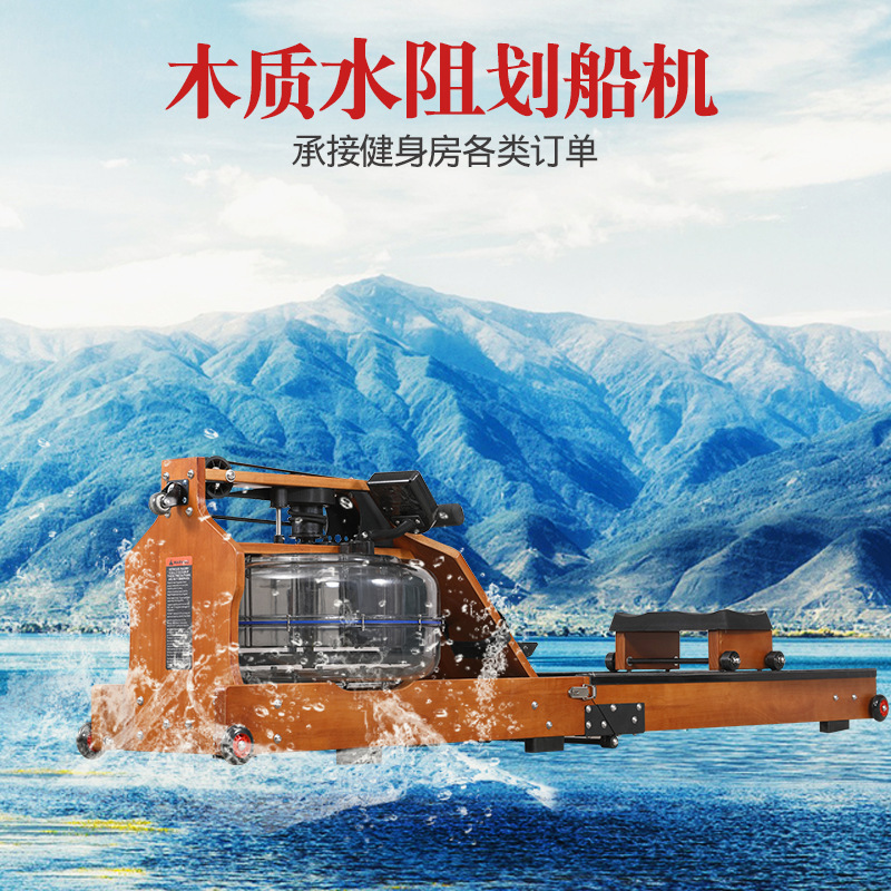 Rowing Machine water resistance double track wooden intelligent mute folding aerobic exercise fitness equipment commercial water resistance rowing machine