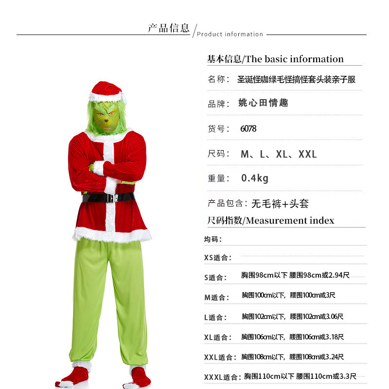 Traje de Navidad de monstruo de piel verde traje de monstruo de piel verde máscara de traje de Santa Claus Grinch juego transfronterizo adulto image 12