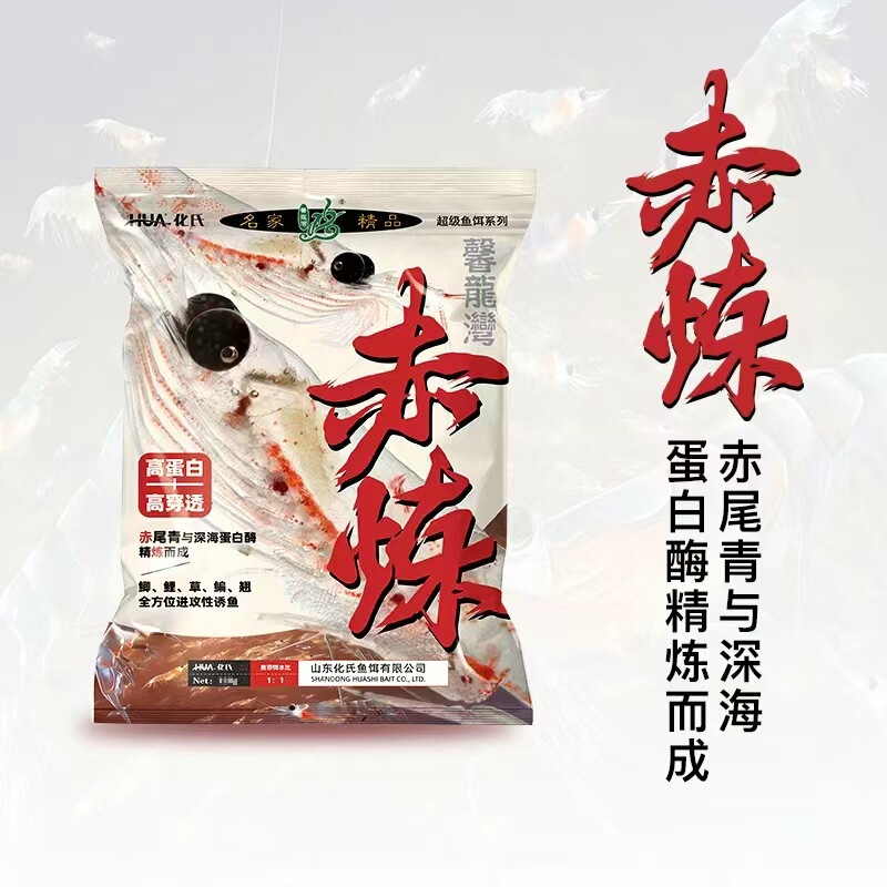 Huabei bait red refined bait winter bait high protein fish bait crucian bait
