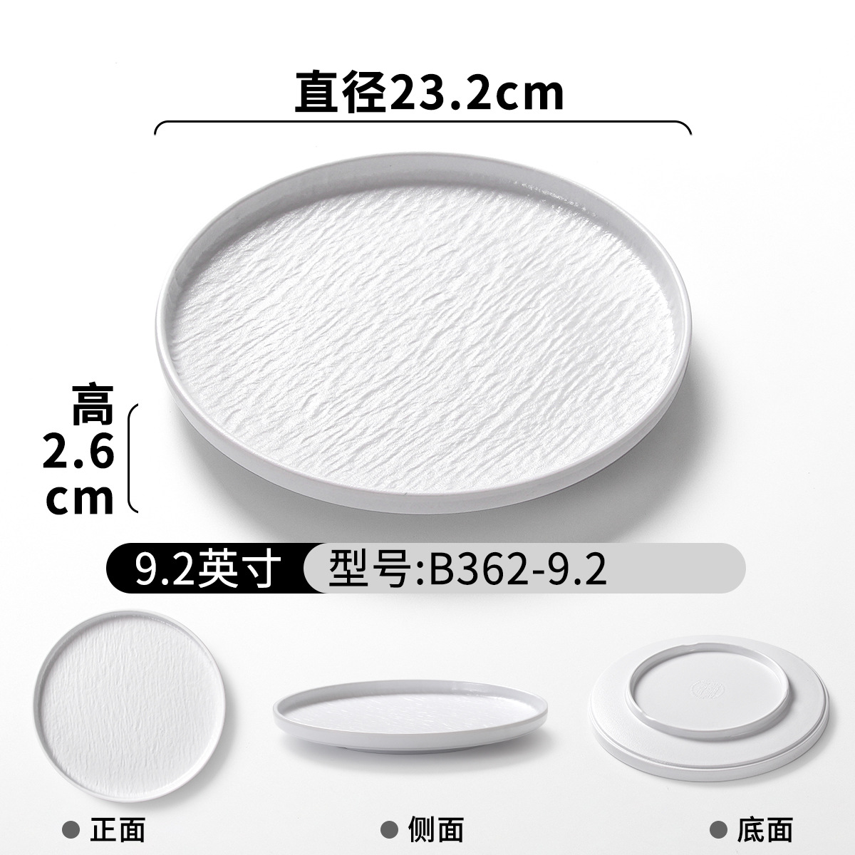 B362-9.2 화이트