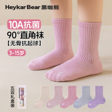 黑咖熊5双盒装10A抗菌儿童袜子秋冬新款无骨缝头男童女童直角袜