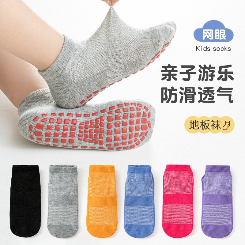 Manufacturer Wholesale Children's Trampoline Anti-Slip Floor Socks, Summer Mesh Breathable Socks for Playgrounds