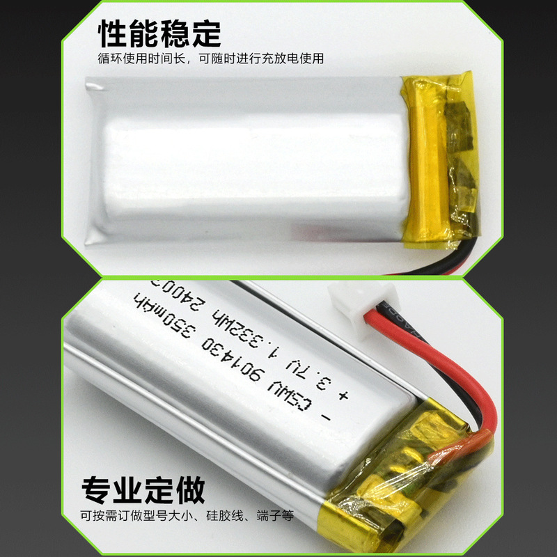 聚合物锂电池901430 350mAh3.7V UN38.3认证玩具仪美容蓝牙耳机芯|undefined