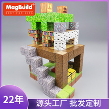 我的世界磁力方块宇块儿童益智人仔拼装游戏周边迷你批发积木玩具