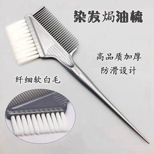 Hair salon Barber Shop hair dye brush hair tools hair treatment comb wholesale straight handle hair dye comb hair salon dedicated