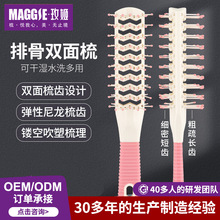 双排梳塑料双面梳排骨梳头皮按摩梳子梳板梳卷梳美发梳护发防静电