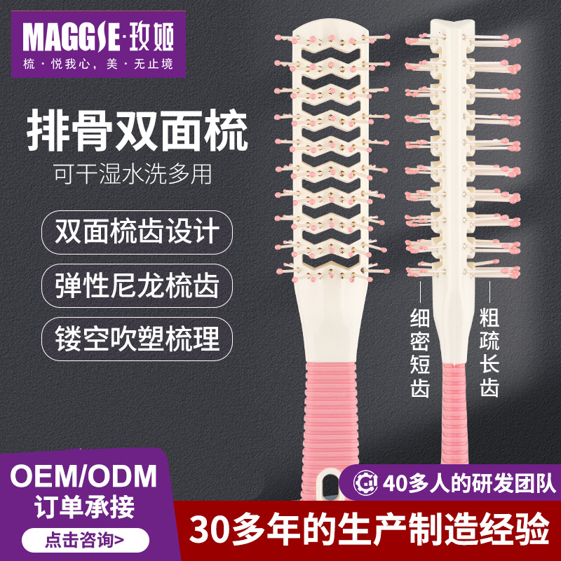 双排梳塑料双面梳排骨梳头皮按摩梳子梳板梳卷梳美发梳护发防静电