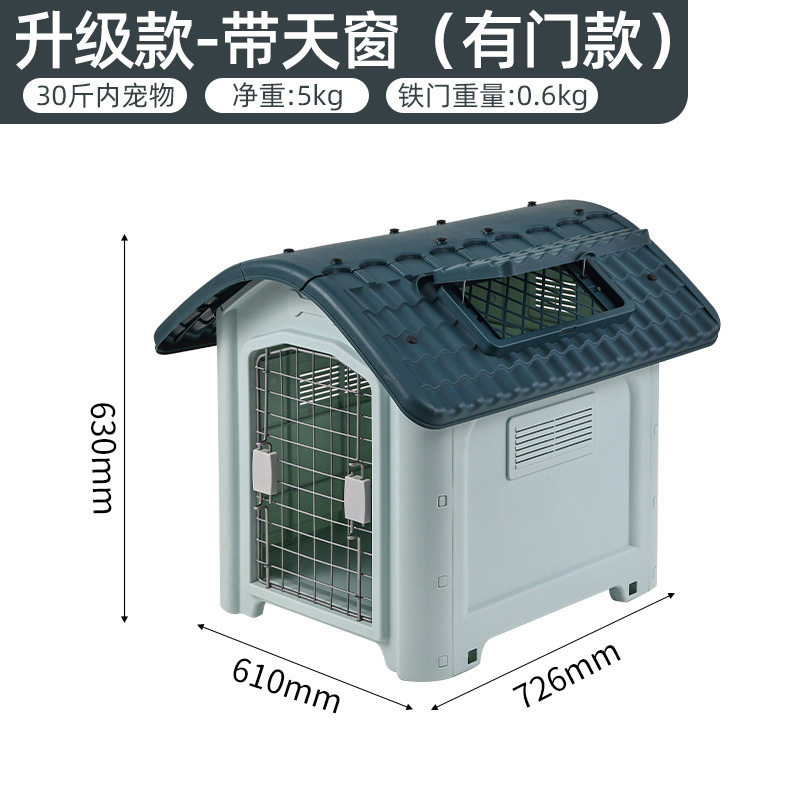 Perrera al aire libre a prueba de lluvia, casa para perros de verano, casa para perros grande interior, cuatro estaciones, casa para perros al aire libre de plástico impermeable universal