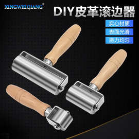 滚轮DIY皮革压轮滚边器木柄实心手推滚轮压边器压平皮料皮革贴合