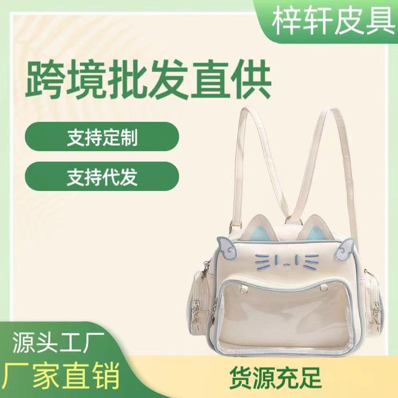 Send in Seconds] Trendy and Cool Millennial Hot Girl Pain Bag Easiest for Match Mechanical Cat Small Backpack 2024 New Popular Travel Backpack