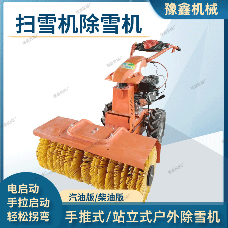 173柴油版除雪机脚踏式/手推式扫雪机道路积雪清扫螺旋齿轮抛雪机