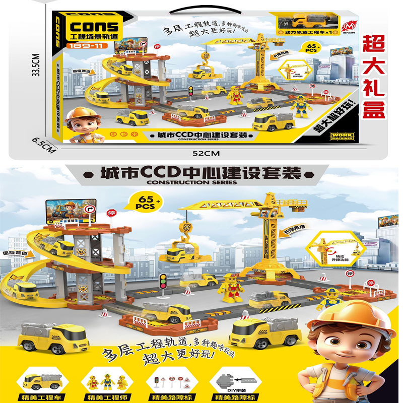 多層男孩玩具禮物汽車大樓城市停車場兒童軌道車拼裝工程場景軌道