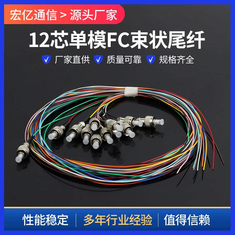 Оптический патч-корд FC, 12-жильный, одномодовый, для сварки, с пигтейлом, комплект для сварки оптических кабелей, 12-жильный пигтейл LC