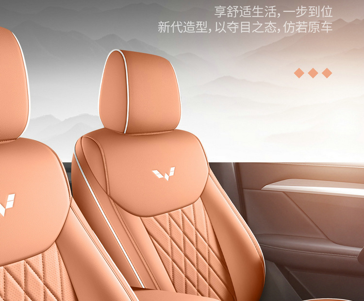 Wuling Xingchen Seat Cover Special All-inclusive Four-season Seat Cover Modified Interior Pierced Leather Automotive Cushion