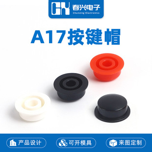Zhejiang Chunxing Electronic A17 Key Cap Convex with 6*6 Round Head Touch Switch Cap Round Extension Button Cap