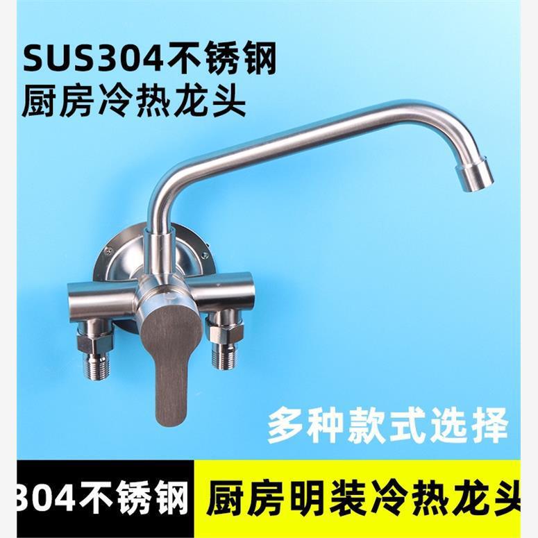 Surface-Mounted Kitchen Faucet Stainless Steel Exposed Pipe Mixing Valve Wall-Mounted Laundry Sink Universal Sink Hot and Cold Faucet Surface-Mounted Kitchen Faucet Stainless Steel Exposed Pipe Mixing Valve Wall-Mounted Laundry Sink Universal Sink Hot and Cold Faucet