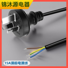 供应澳标三级插头线 SAA奧标电源电源线 3芯15A奥式延长线 橡胶线