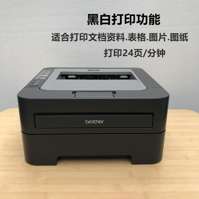 Office Brother 2240 Brother 2140 Lenovo 2400 Black and White Laser Printer Home Powder A4 Drawing Printing