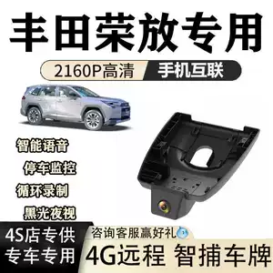 Toyota Rav4 üçün xüsusi HD gizli, simsiz ikili kamera videoqeydedicisi