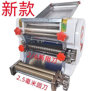 genuine goods new variety of noodle knife electric noodle press household small noodle machine dumpling chaotic skin semi-automatic lake