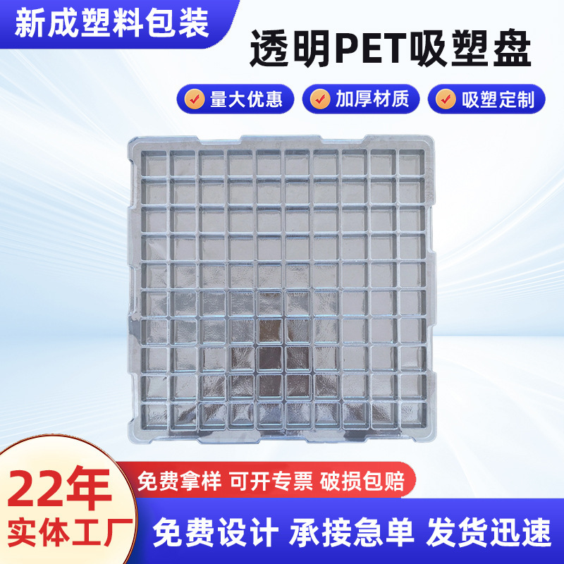 Transparent Pet Blister Tray Universal Grid-Type Shipping Turnover Blister Tray Automotive Parts Hardware Injection Molding Tray Transparent Pet Blister Tray Universal Grid-Type Shipping Turnover Blister Tray Automotive Parts Hardware Injection Molding Tray