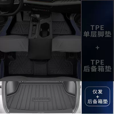 Universal Foot Pad Mat Car Decoration - single-layer-upgraded-high-side-separate-trunk-mat-changan-auchan-x5plus-23-models-high-quality-rice-grain-pattern