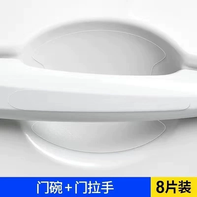 Protective Sticker Car Door Handle – Portal Wrist