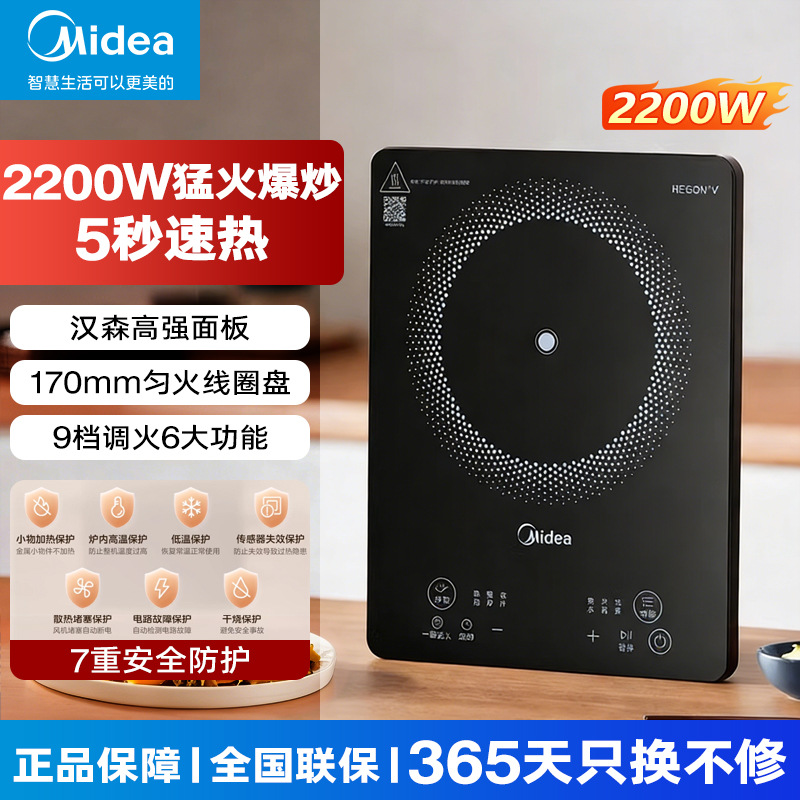 Midea Household Induction Cooker High-Power Hot Stir-Fry Microcrystalline Panel Induction Cooker Mc-22Mb06