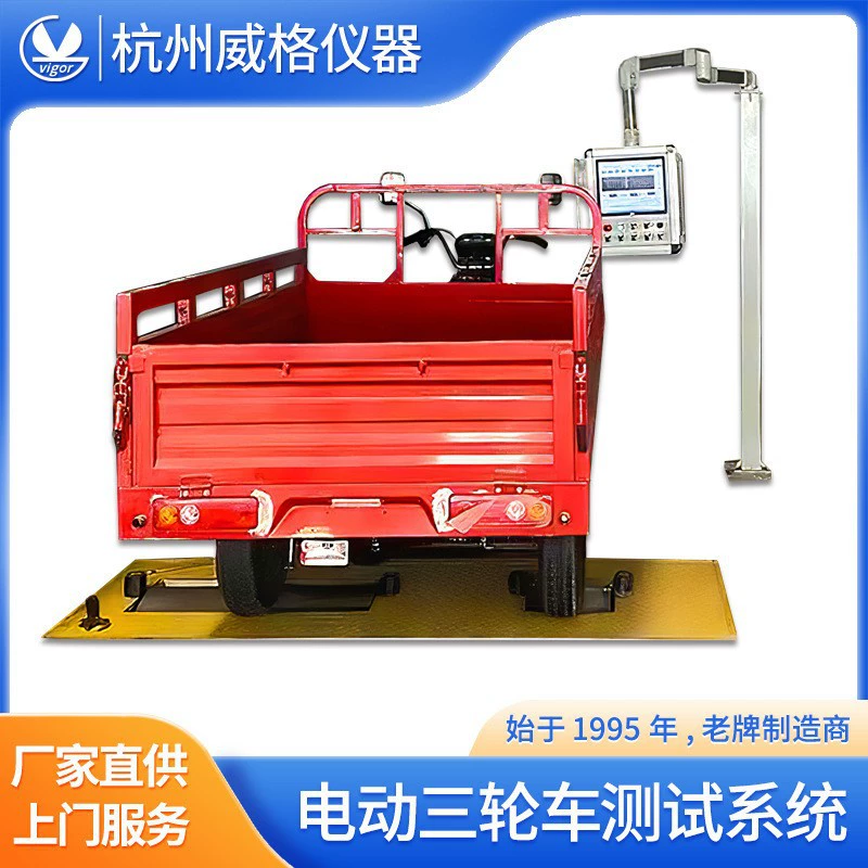 Weigh электрический трехколесный мотоцикл испытательный стенд мотоцикла комплексный испытательный стенд мотоцикла испытательный стенд мотоцикла