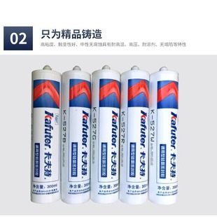 卡夫特K-527/527G/527R/527W/527B硅酮免墊膠 機械汽車發動機墊片