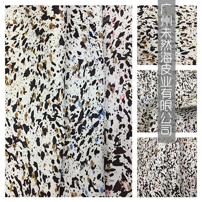 马毛印花皮彩印乱点多色可选箱包饰品鞋面新版