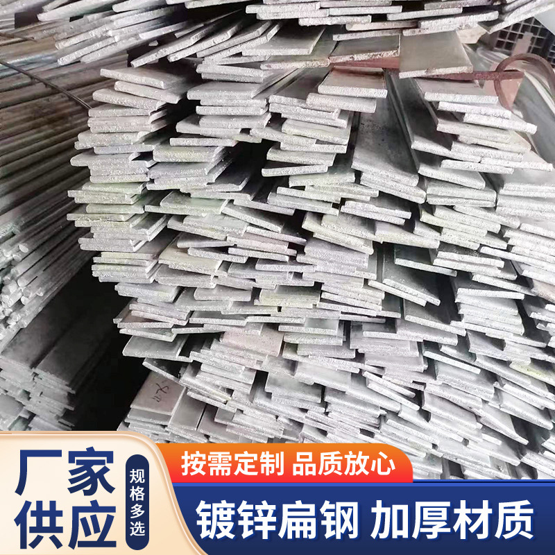 苏州钢材厂家加工热轧扁钢镀锌避雷扁铁钢条光亮冷拉扁钢拉丝扁条