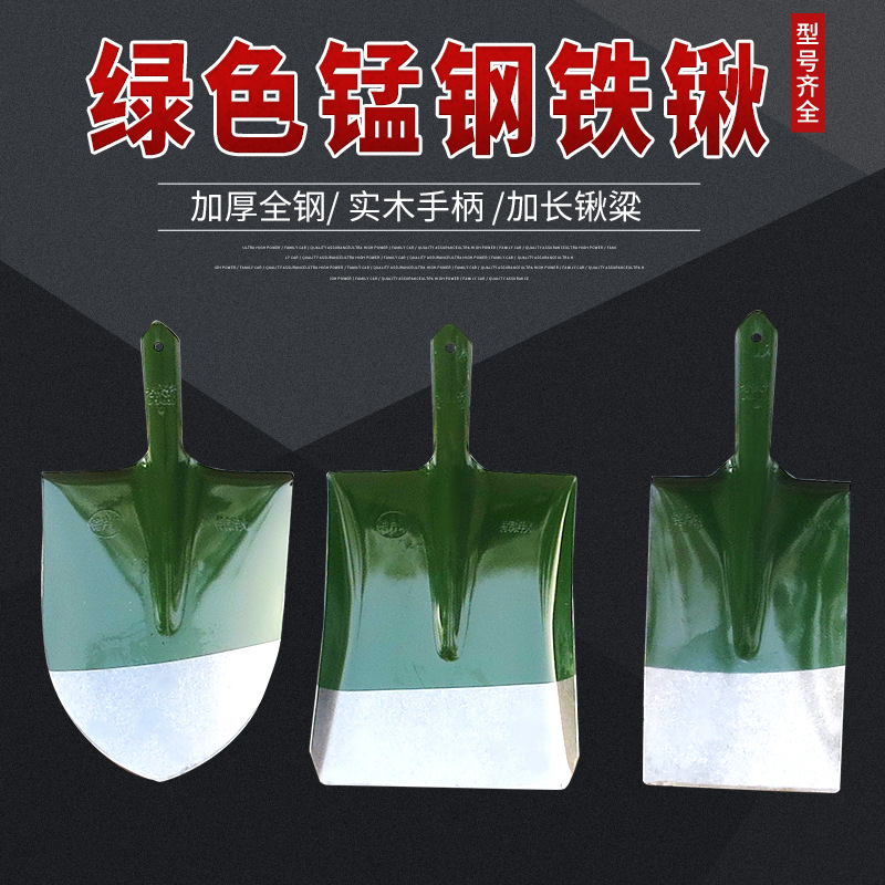 铁锹农用木柄尖头锹平头锹宽锹全钢铲子家用铁铲户外挖土铲雪铁锨