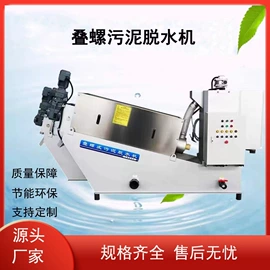 污水处理设备;污泥处理设备;气浮设备