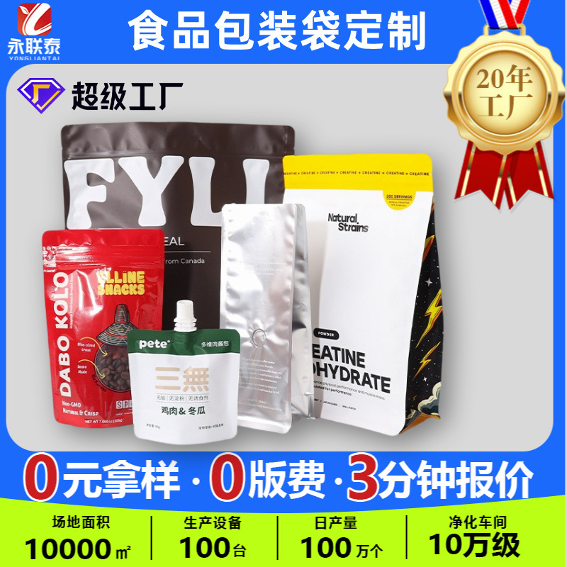 塑料包装袋铝箔纯铝彩印自立自封袋 肉干坚果炒货食品包装袋定制