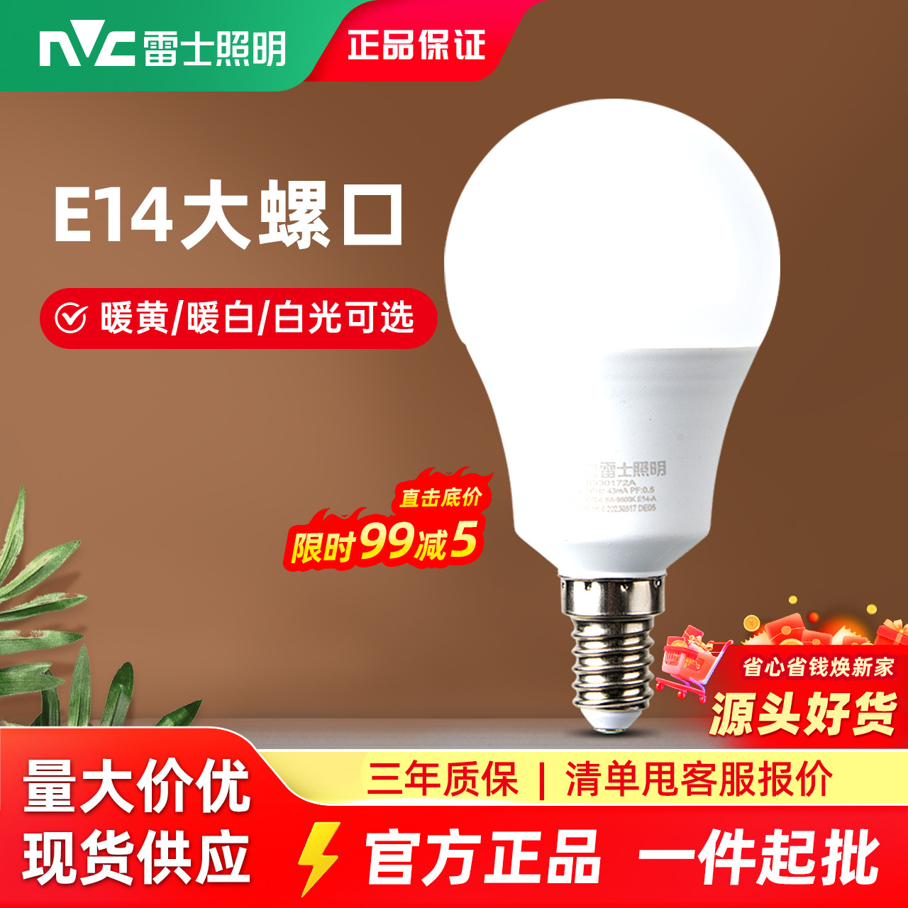 NVC LED bulb E14 energy-saving bulb with screw base, ultra-bright chandelier bulb for home and bedroom.