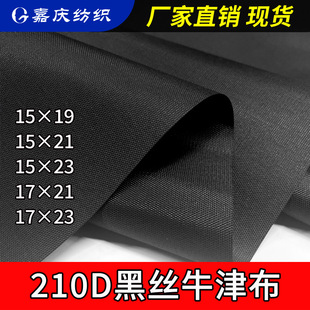 ���Sֱ�N �F؛210D�ڽzţ��15*19�ڽz����ﲼ�������� ����ɫ