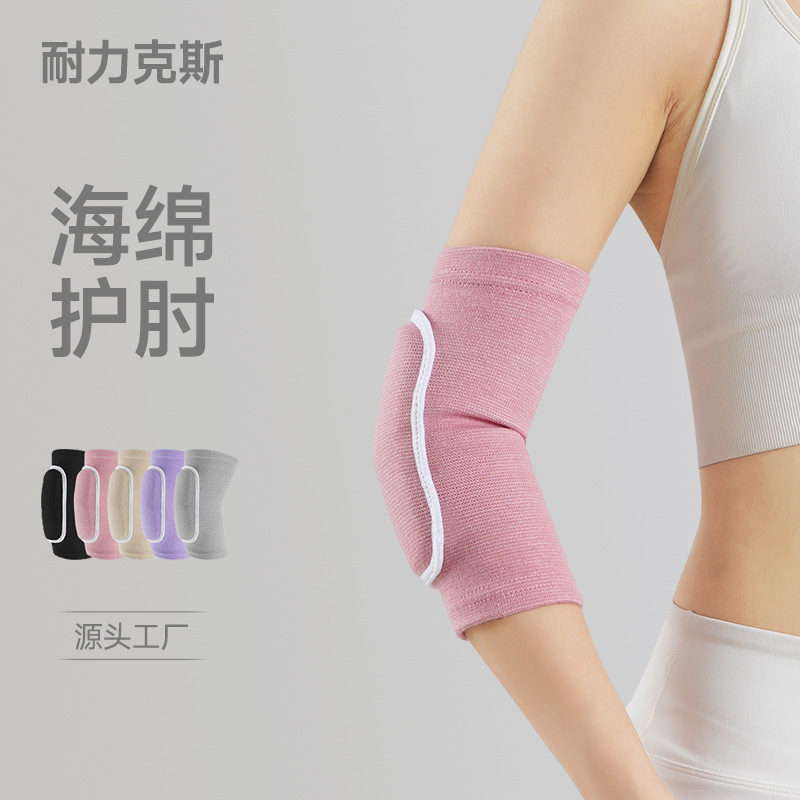 Nailix Sponge Sports Elbow Pads, Dance Anti-Collision Flat Support Elbow Joint Protective Gear, Yoga Professional Protective Gear for Women